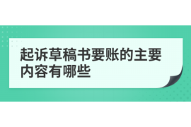 平凉讨债公司成功追回初中同学借款40万成功案例