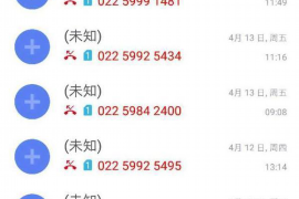 平凉企业清欠服务